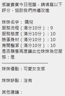 泰國新竹晴兒定點圖片