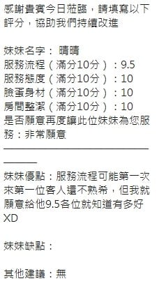 泰國新竹晴晴定點圖片