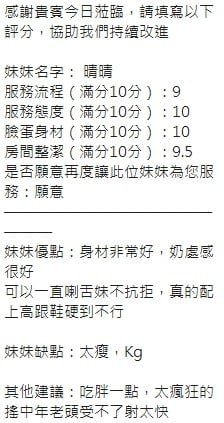 泰國新竹晴晴定點圖片