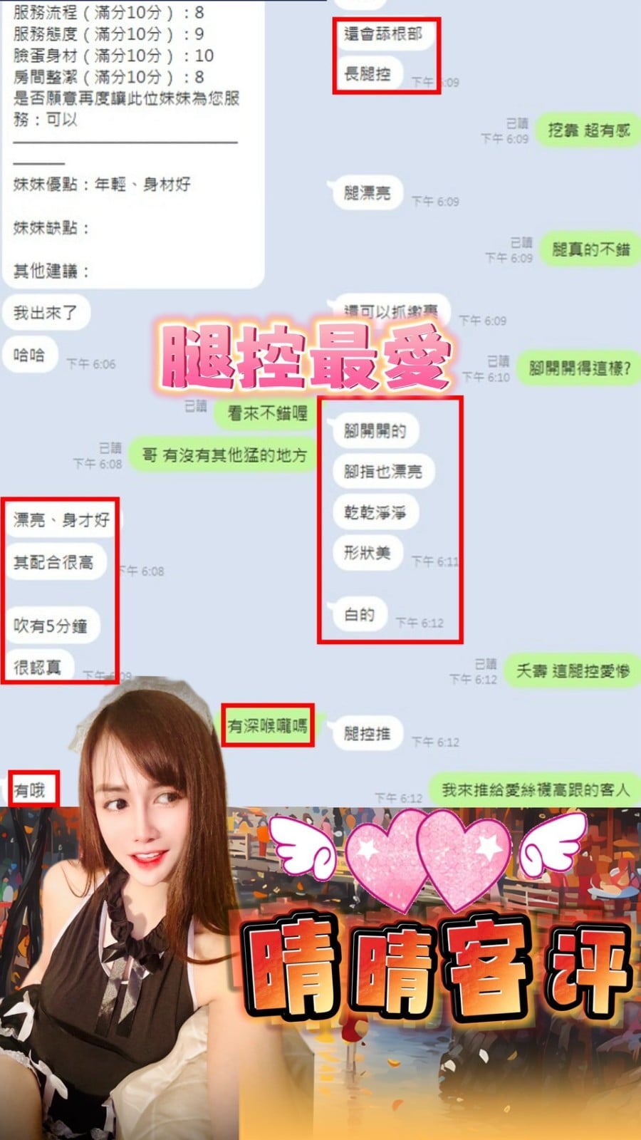 泰國新竹晴晴定點圖片