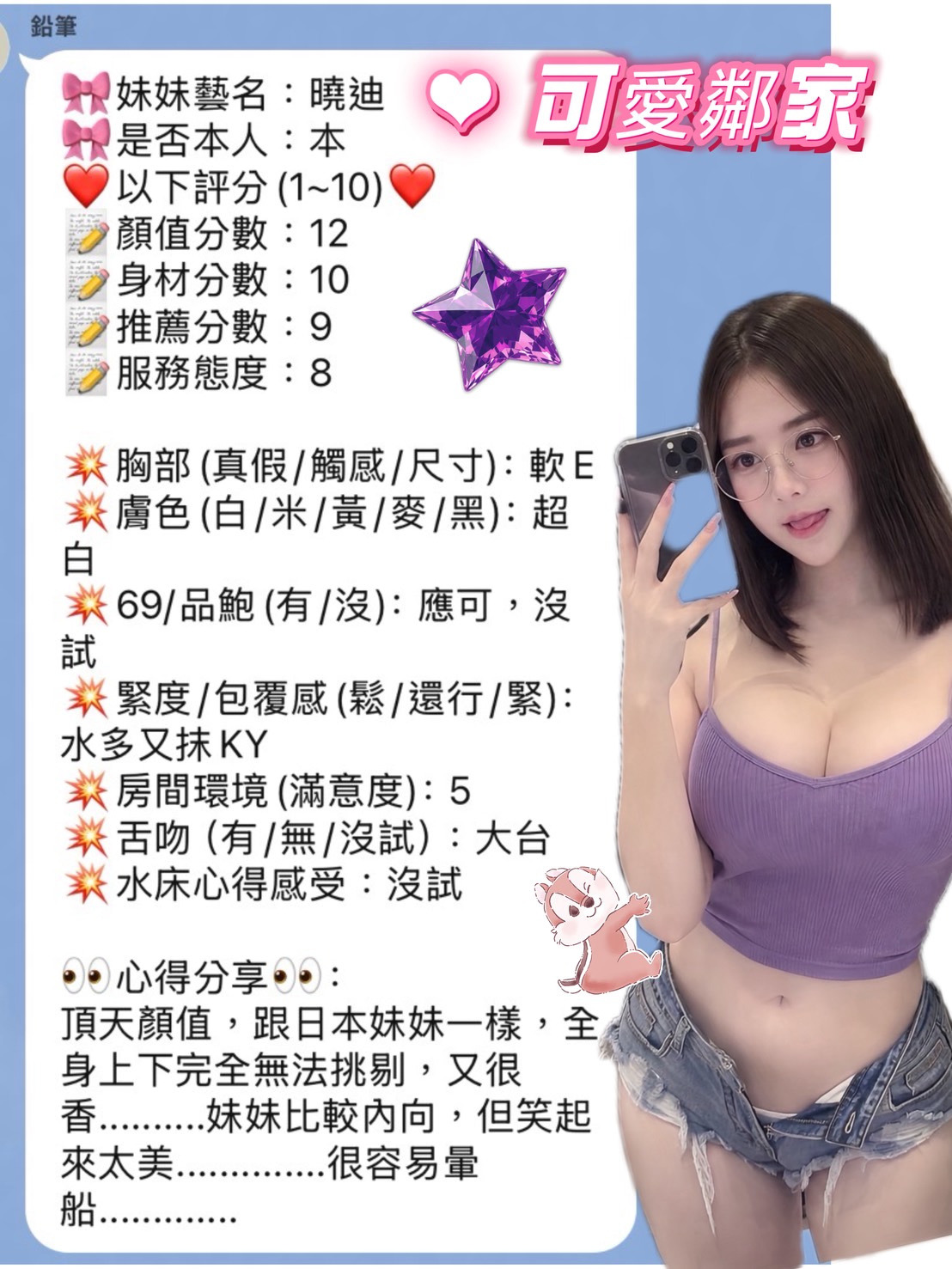 泰國新竹曉迪定點圖片