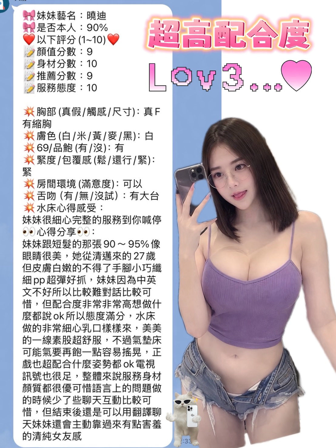 泰國新竹曉迪定點圖片