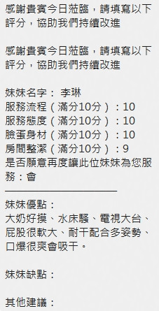 泰國新竹李琳定點圖片
