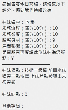 泰國新竹李琳定點圖片