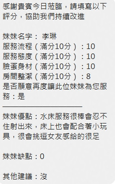 泰國新竹李琳定點圖片