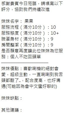 泰國新竹果果定點圖片