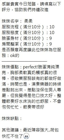 泰國新竹柔柔定點圖片