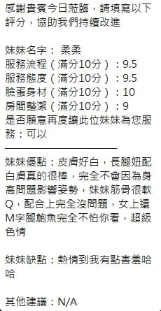 泰國新竹柔柔定點圖片