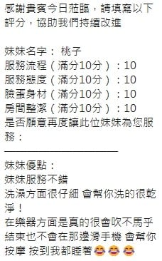 泰國新竹桃子定點圖片