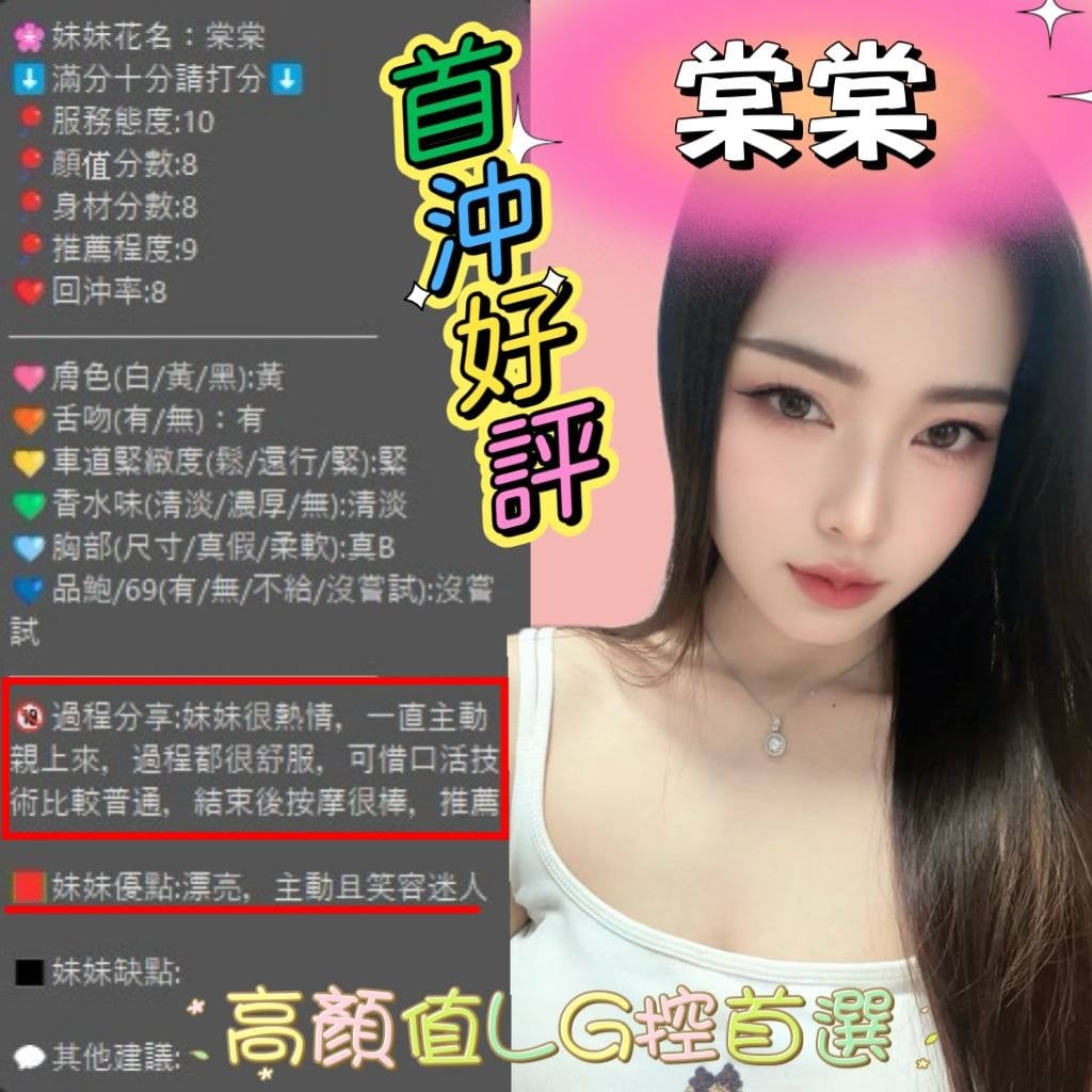 泰國新竹棠棠定點圖片