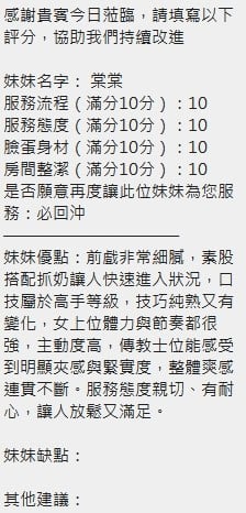 泰國新竹棠棠定點圖片