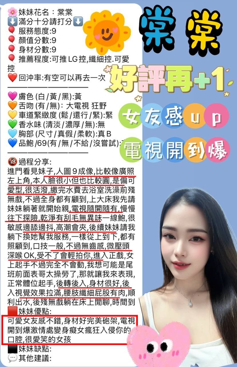 泰國新竹棠棠定點圖片