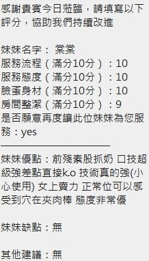 泰國新竹棠棠定點圖片