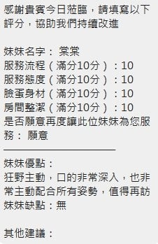 泰國新竹棠棠定點圖片