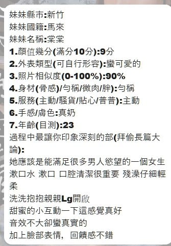 泰國新竹棠棠定點圖片