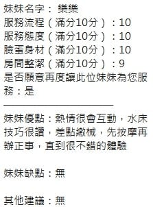 泰國新竹樂樂定點圖片