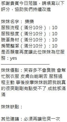 泰國新竹樂樂定點圖片