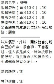 泰國新竹樂樂定點圖片