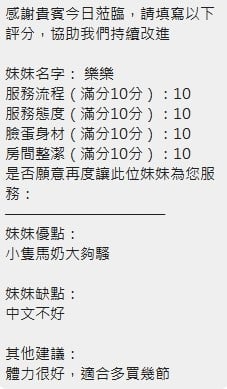 泰國新竹樂樂定點圖片