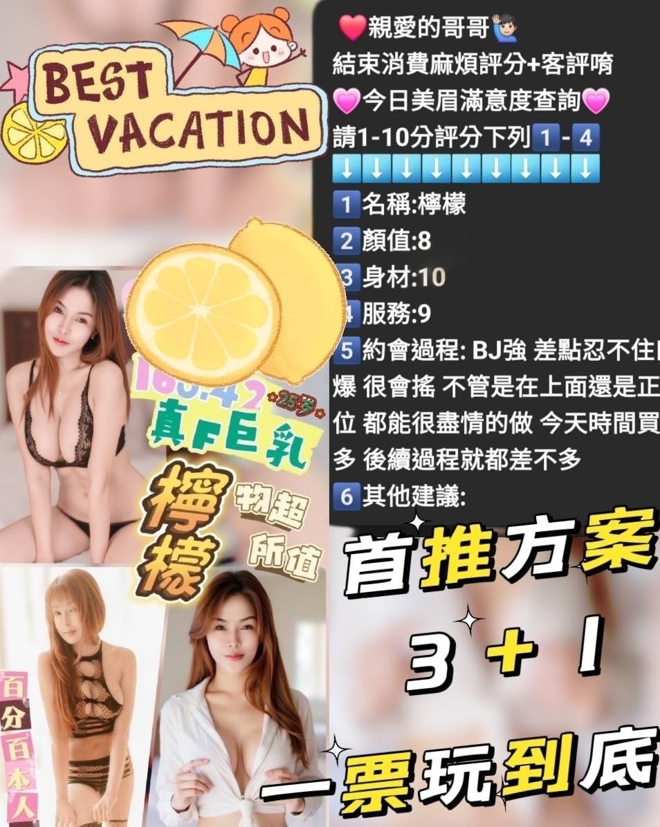 泰國新竹檸檬定點圖片