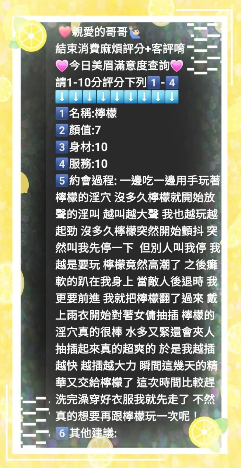 泰國新竹檸檬定點圖片