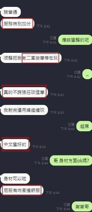 泰國新竹波霸定點圖片