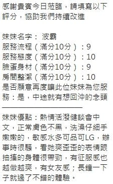 泰國新竹波霸定點圖片