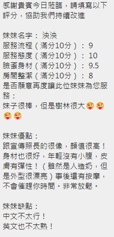 泰國新竹泱泱定點圖片