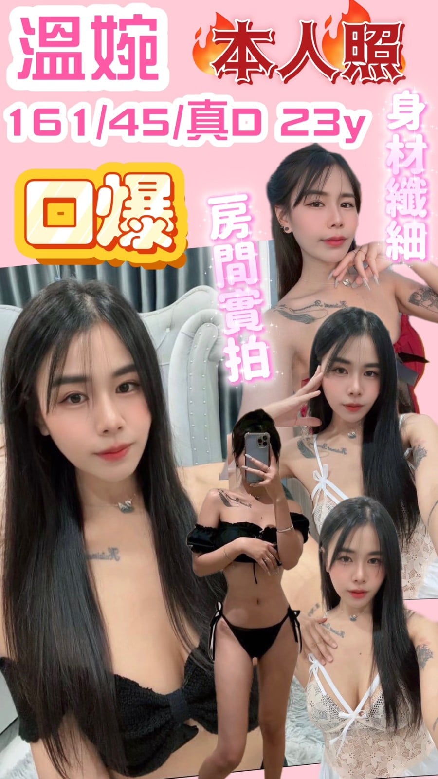 泰國新竹溫婉定點圖片