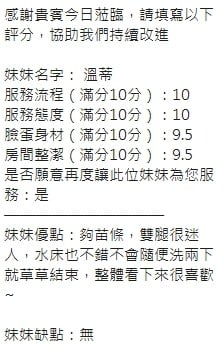 泰國新竹溫蒂定點圖片