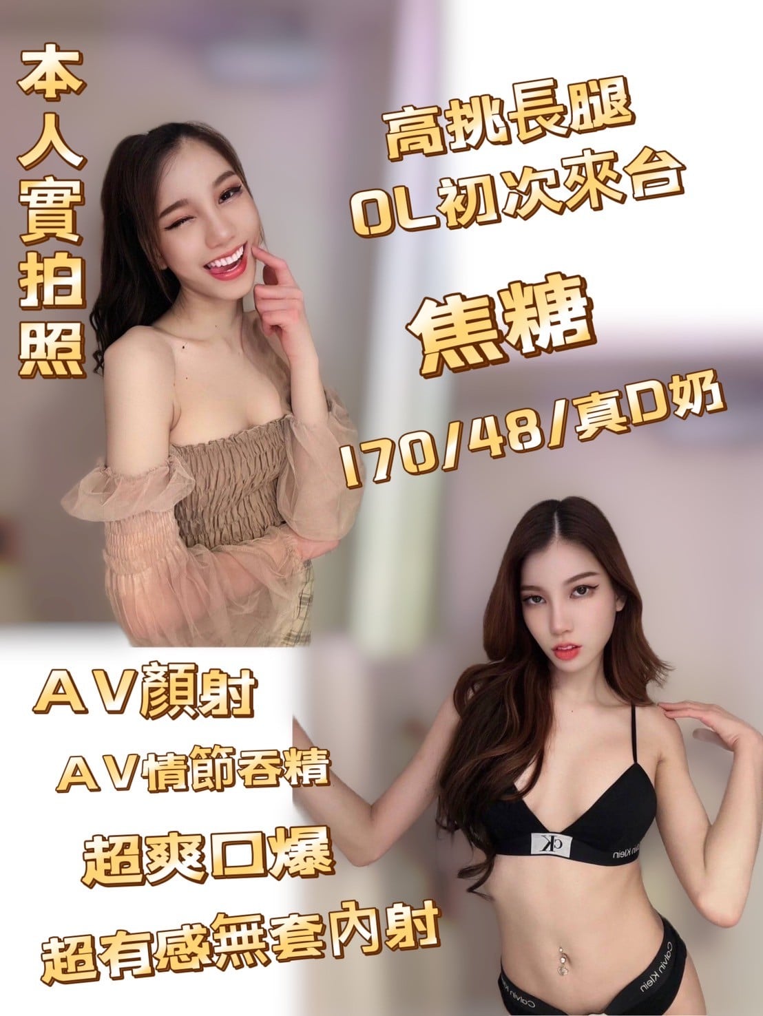 泰國新竹焦糖定點圖片