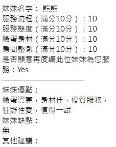 泰國新竹熊熊定點圖片