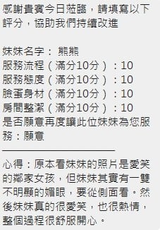 泰國新竹熊熊定點圖片