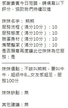 泰國新竹熊熊定點圖片