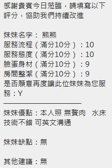 泰國新竹熊熊定點圖片
