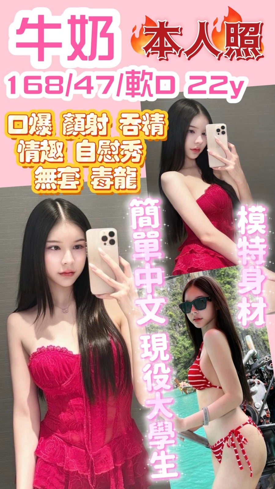 泰國新竹牛奶定點圖片