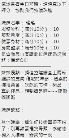 泰國新竹瑤瑤定點圖片