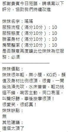 泰國新竹瑤瑤定點圖片
