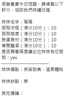 泰國新竹瑤瑤定點圖片