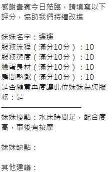 泰國新竹瑤瑤定點圖片