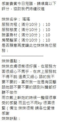 泰國新竹瑤瑤定點圖片