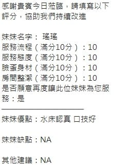 泰國新竹瑤瑤定點圖片
