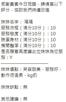 泰國新竹瑤瑤定點圖片