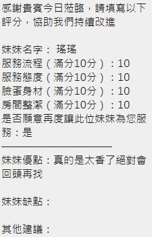 泰國新竹瑤瑤定點圖片