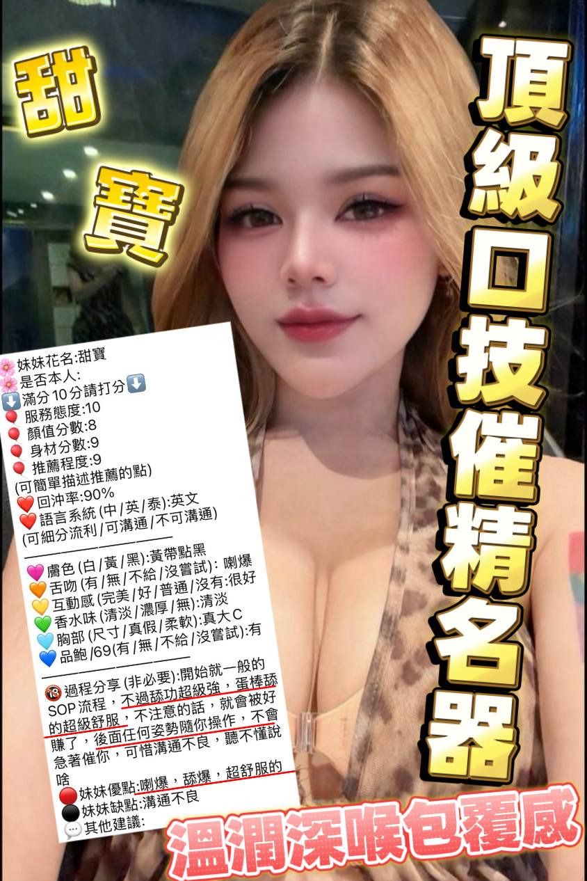 泰國新竹甜寶定點圖片