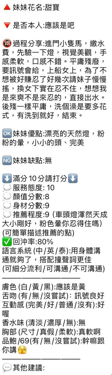 泰國新竹甜寶定點圖片