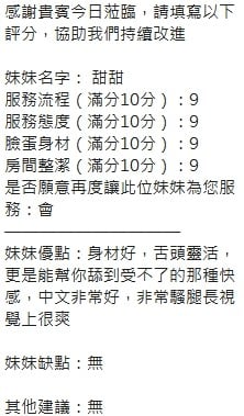 泰國新竹甜甜定點圖片