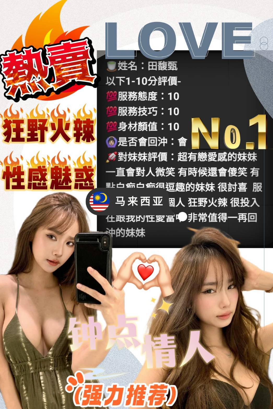 泰國新竹田馥甄定點圖片