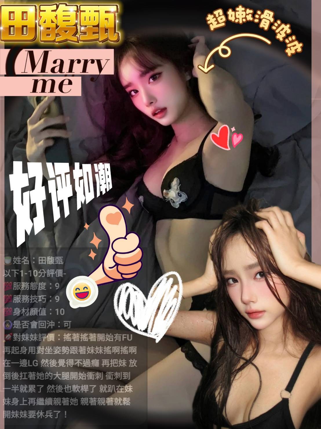 泰國新竹田馥甄定點圖片