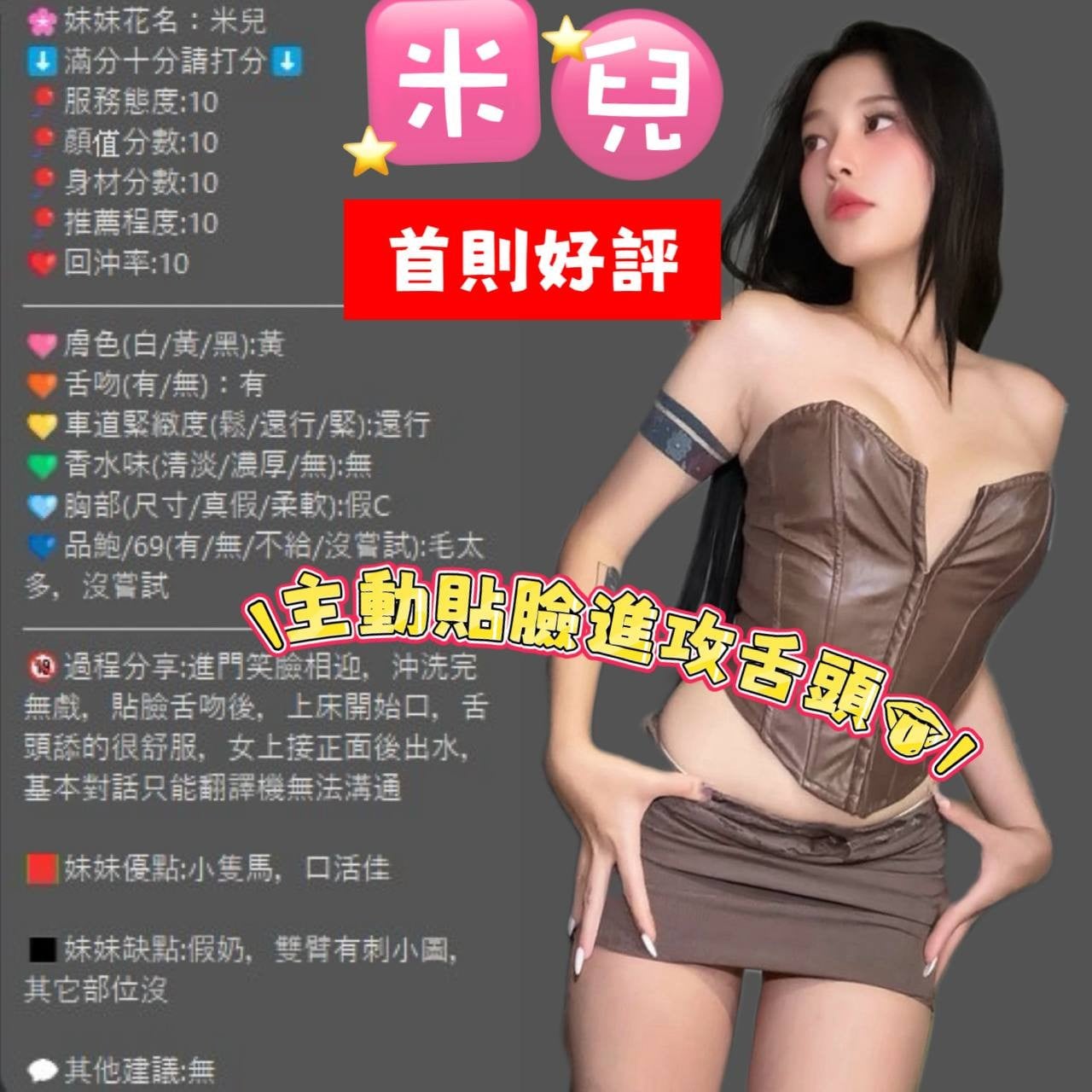 泰國新竹米兒定點圖片
